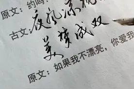古文的魅力#古风 #古文 #江湖体视频封面