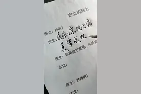 古文的魅力#古风 #古文 #江湖体视频封面