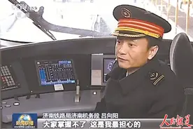 A2 高铁教头开心事图片