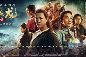 《卧虎藏龙2》力压争议 武侠版“复联”走红图片