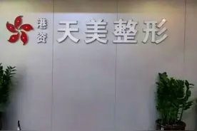 25岁女子割双眼皮惨死手术台上脸上这个"三角区"真的很危险！图片