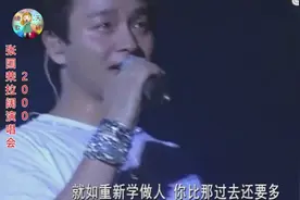 张国荣《这些年来》难怪当年个个有那么多非议，表演风格确实前卫视频封面