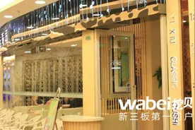 日式餐饮服务商伊秀股份新三板挂牌上市图片