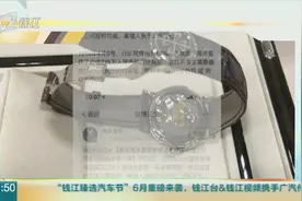 男子福田口岸入境，为逃关税275万百达翡丽戴上手，或被判十年刑视频封面
