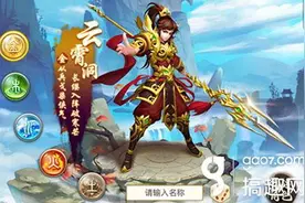 搞趣网：问道手游下载失败怎么办 二测下载方法分析图片
