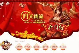 传奇世界猴年新区首曝 沙城荣耀燃爆战斗激情图片