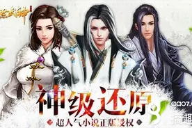 搞趣网：绝世武神OL九霄竞技怎么玩 九霄竞技介绍图片