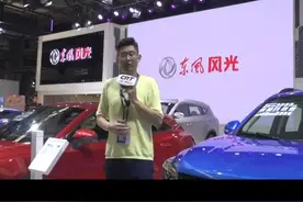 带您了解 东风 风光S560视频封面