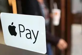 Apple Pay无卡取款 12家银行网点仅1家成功图片