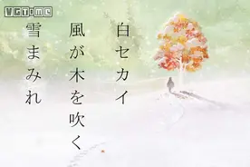 钢琴曲中的雪世界 《献祭与雪之刹那》评测图片