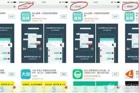 BOSS直聘ASO秘籍大解密，附赠强大暗黑技巧图片