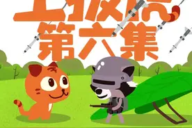 土拨虎第六集：吃鸡选手vs开挂选手会怎样？视频封面