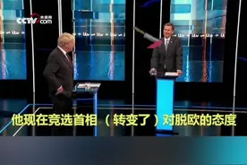 英国电视直播首相候选人辩论：亨特爱改主意，约翰逊却总是......#英国脱欧 #英国视频封面