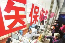 医保市级统筹实践与思考图片