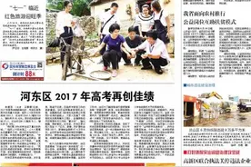 河东区2017年高考再创佳绩图片