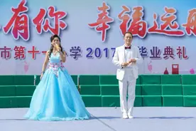 十一小隆重举行2017届毕业典礼图片