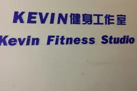 温州市十佳健身房评选丨Kevin健身工作室图片