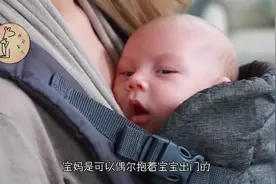 宝宝出生后，什么时候可以抱出门？抱宝宝出门需要注意什么？
