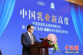三元极致A2β-酪蛋白纯牛奶发布 全产业链协同创新图片
