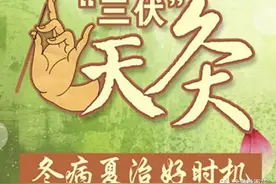 冬病夏治“三伏贴”，快来雨花这儿贴起来呀！图片