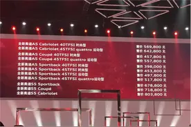 全新奥迪A5/S5家族上市 售价39.80-80.38万元图片