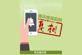 「厉害」原来手机提示音还有这么多暗语！你想知道吗？图片