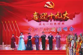 天津市青年京剧团庆“七一”系列演出收官图片