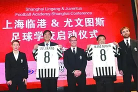 上海将建第一家尤文足校图片