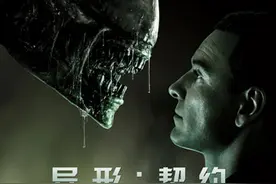 石岸书：“异形”的变异图片