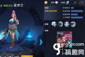 搞趣网：王者荣耀李白和花木兰哪个好 综合对比分析图片