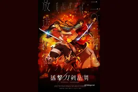 好听到跪！7 月《活击/刀剑乱舞》新番公开含 ED 第三弹 PV图片