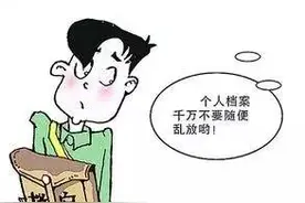 「话洛阳」盘点毕业季大学生户口、档案该那些事？洛阳学子看这里！图片