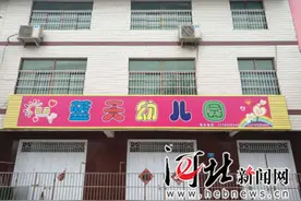 赞皇县蓝天幼儿园为教师创造学习提升机会图片