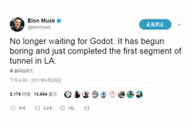 为治堵马斯克开始在洛杉矶挖隧道，首台盾构机名为“戈多”图片