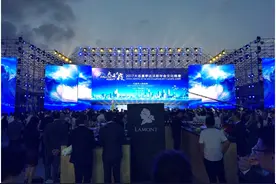法国拉蒙携手夏季达沃斯 四款佳酿服务文化晚宴图片