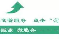 十次以上违法未处理的车主，蜀黍喊你来处理违章了图片