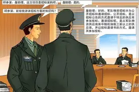 超详细军队招标采购攻略终于搞定！照着做纪委绝对不会请你喝茶！图片