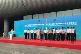 第五届中国指挥控制大会暨第三届中国（北京）军民融合技术装备博览会在京隆重召开图片