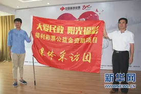 一路见证 一路感动 福彩媒体团带你寻找“公益金”图片