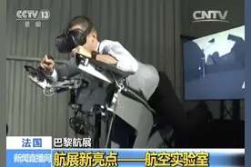 惊讶｜巴黎航展不光是看飞机看特技 引领未来的亮点是……图片