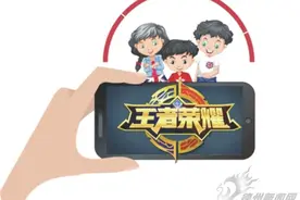 王者荣耀还是王者毒药？德州小学生沉迷家长担忧图片