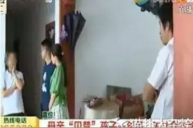 精神病女子囚禁4名子女1年多 不给他们穿衣服图片