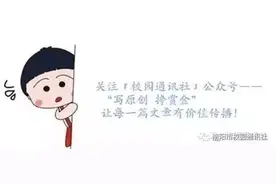 趣味手抄报比在赛南阳市十中举行！图片