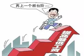 泰州人有钱了！工资上涨！24笔开支取消！这些好消息必须点赞！图片