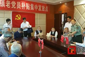 我市向1.36万老党员发放补贴图片