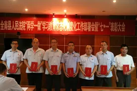 全南法院开展“两学一做”学习教育常态化制度化工作部署暨“七一”表彰大会图片