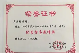 东坡区太和镇蓓蕾幼儿园三幼儿绘画作品获“省级奖”图片