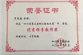 东坡区太和镇蓓蕾幼儿园三幼儿绘画作品获“省级奖”图片