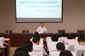 攀枝花市新任校长任职资格培训顺利开班图片