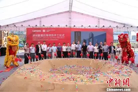 深圳新地标性项目——联想深圳后海综合体项目开工图片